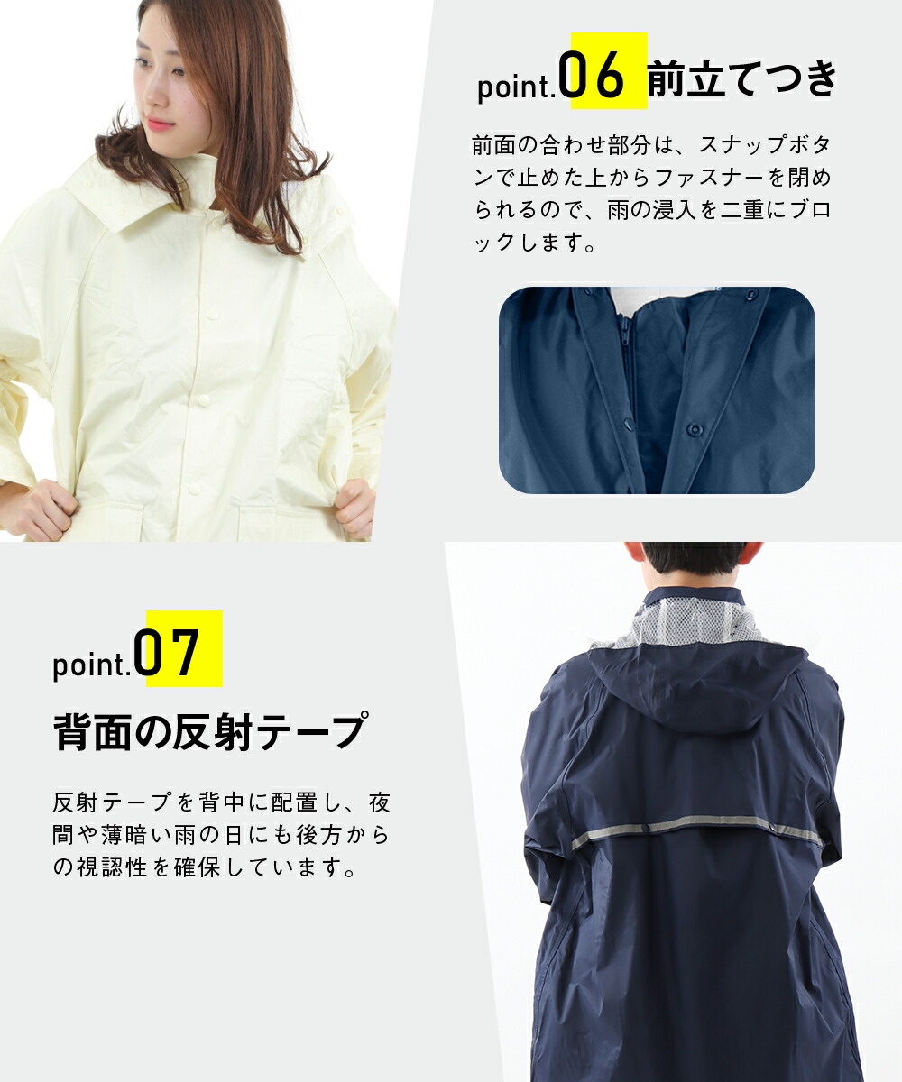 #3308レインタックコート【上下メッシュ】