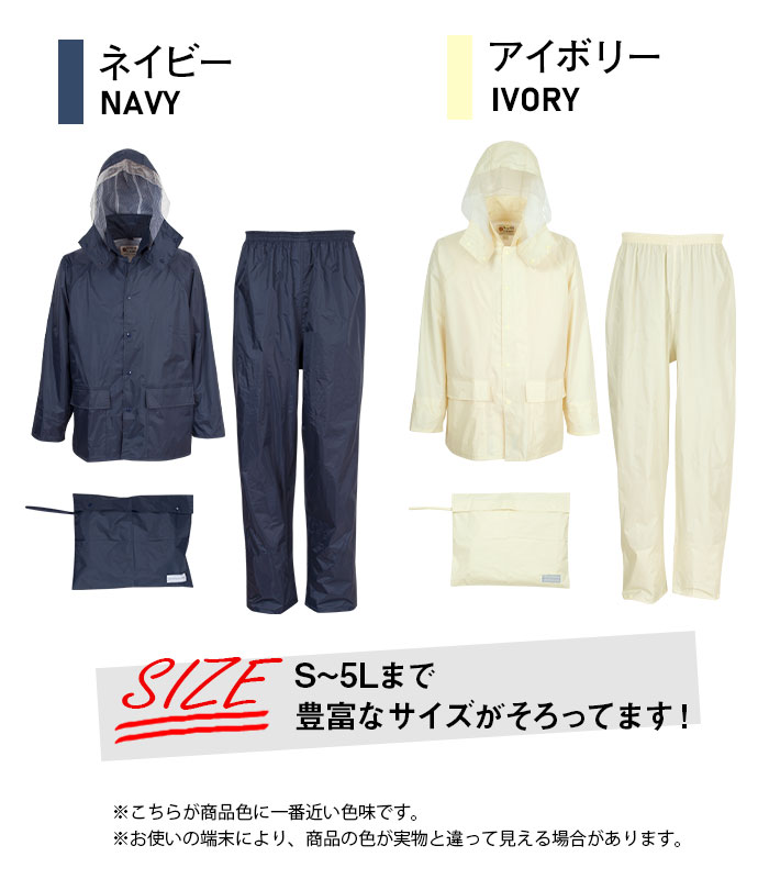 #3308レインタックコート【上下メッシュ】