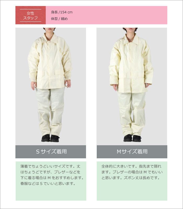 #3308レインタックコート【上下メッシュ】