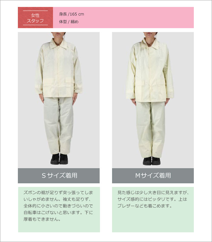 #3308レインタックコート【上下メッシュ】