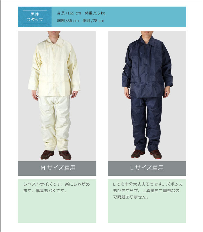 #3308レインタックコート【上下メッシュ】