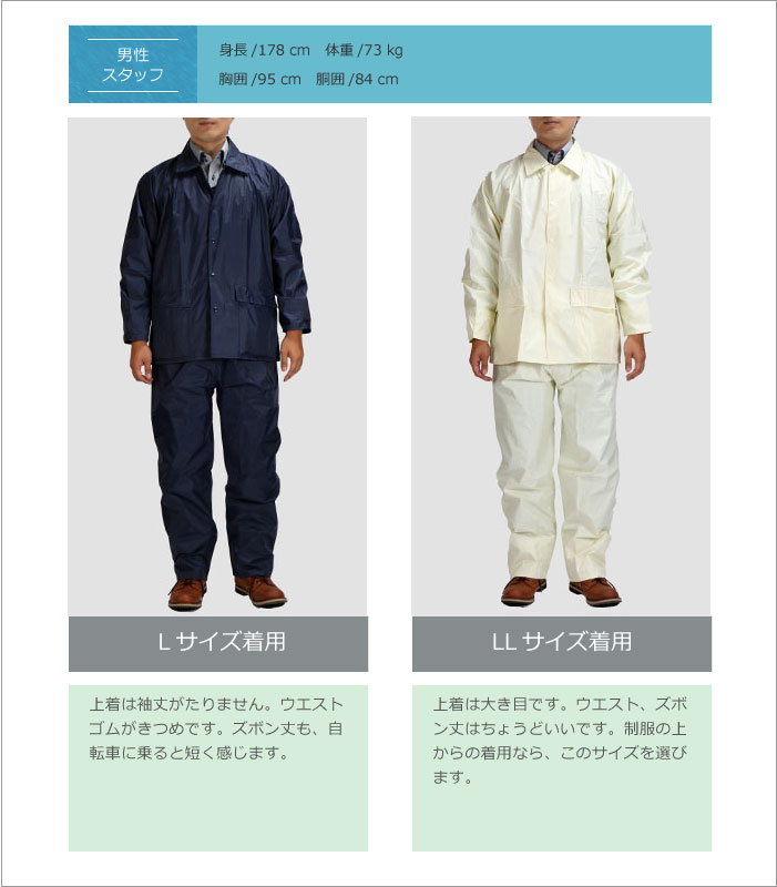 #3308レインタックコート【上下メッシュ】