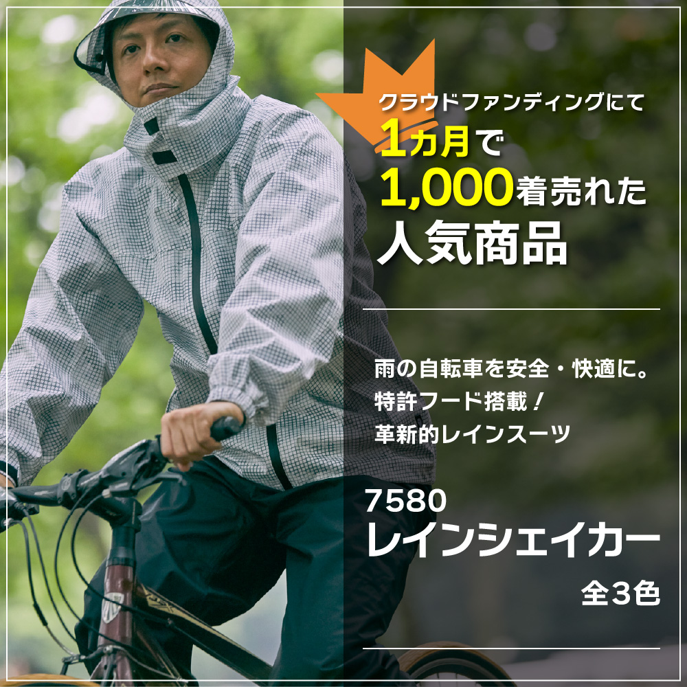 楽天市場 レインウェア 自転車 メンズ レインスーツ 上下 上下セット 透湿 防水 軽量 通勤 通学 レディース 男女兼用 シンプル レインコート カッパ 雨具 7580 レインシェイカー ワーカービー