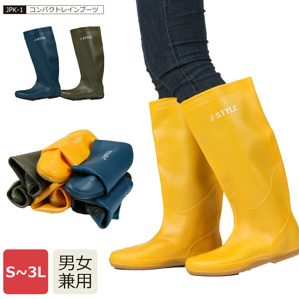 楽天市場】【売切り特価！】STICO スティコ 滑らない長靴 業務用