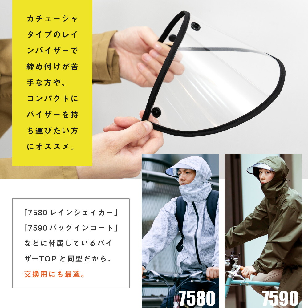 V-004バイザーTOP