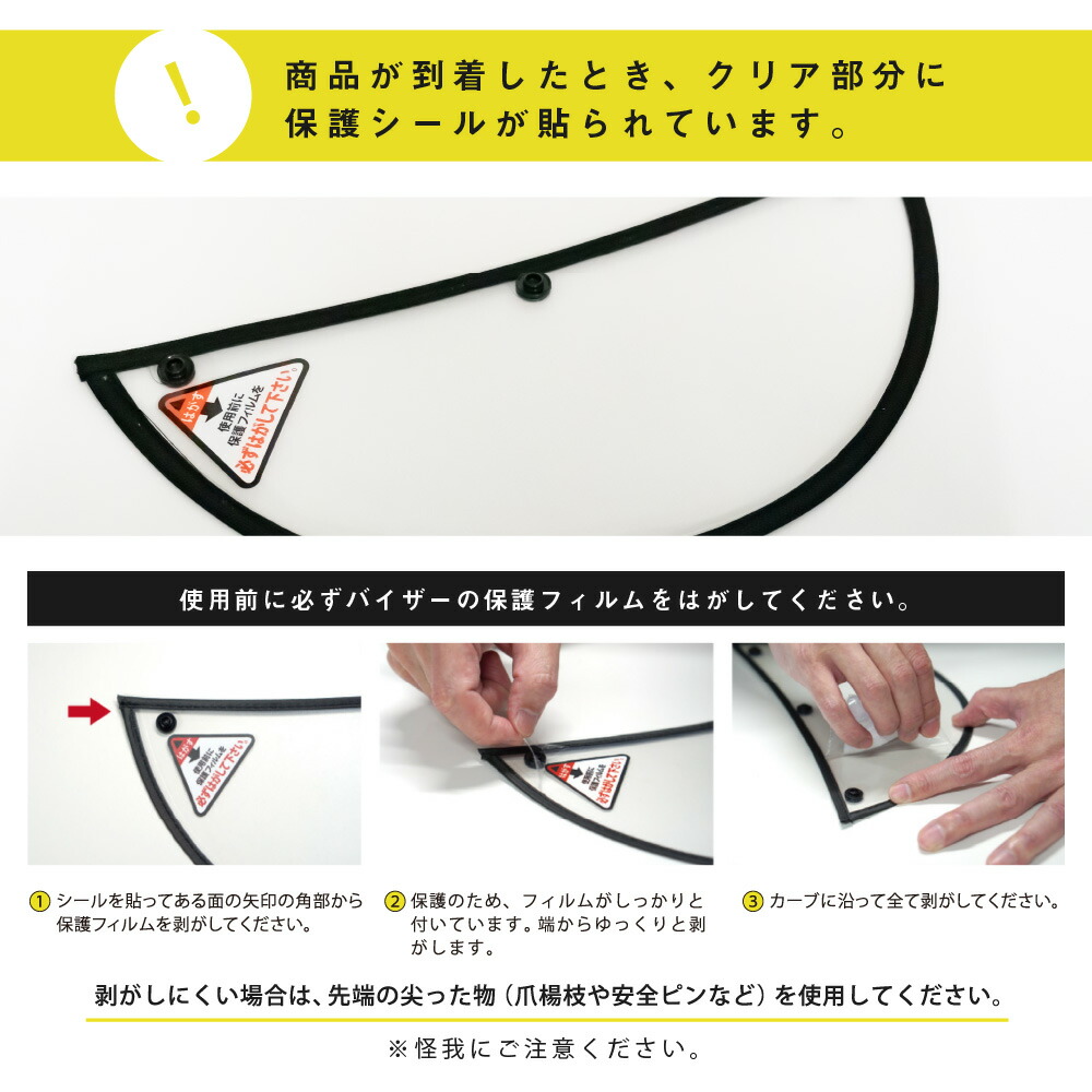 V-004バイザーTOP