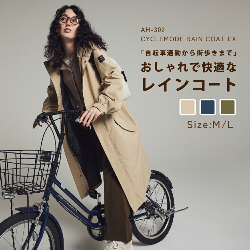 楽天市場】【ポイント5倍 4/24(木)20:00-4/27(日)09:59】レイン