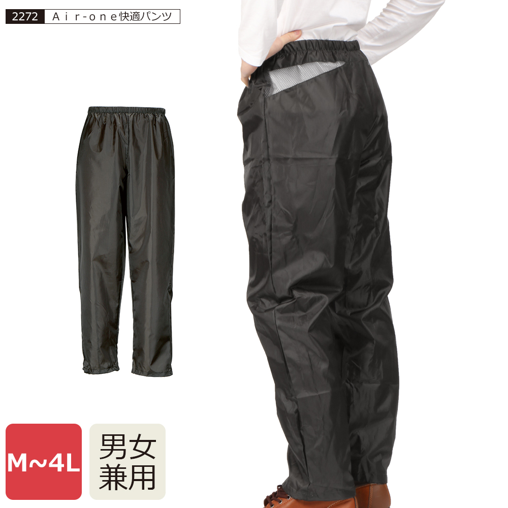 ズボンのみ セットアップ対応商品】サッカーストレッチスリットパンツ
