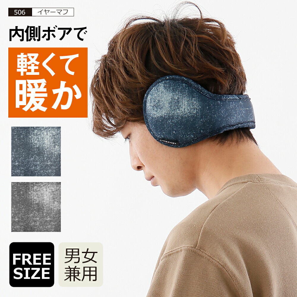 楽天市場 イヤーマフ 防寒 メンズ レディース 秋冬 ブランド イヤーウォーマー ランニング ボア 耳あて 耳当て 折りたたみ コンパクト ファー 秋 冬 秋冬 キャンプ ファッション Sunnyday