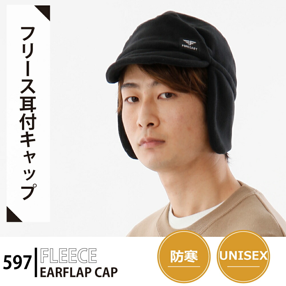 至高 帽子 耳あて付き メンズ 耳あて つば つば付き フリース キャップ 軽い 軽量 冬 防寒 保温 あったかい 暖かい 通勤 通学 作業 外仕事 自転車 ランニング 597 フリース耳付キャップ Www Personalizate Com Uy