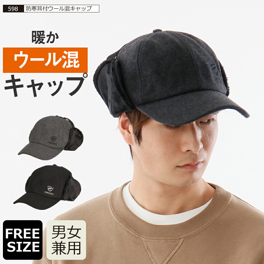 楽天市場】帽子 耳あて付き メンズ 耳あて キャップ フライトキャップ