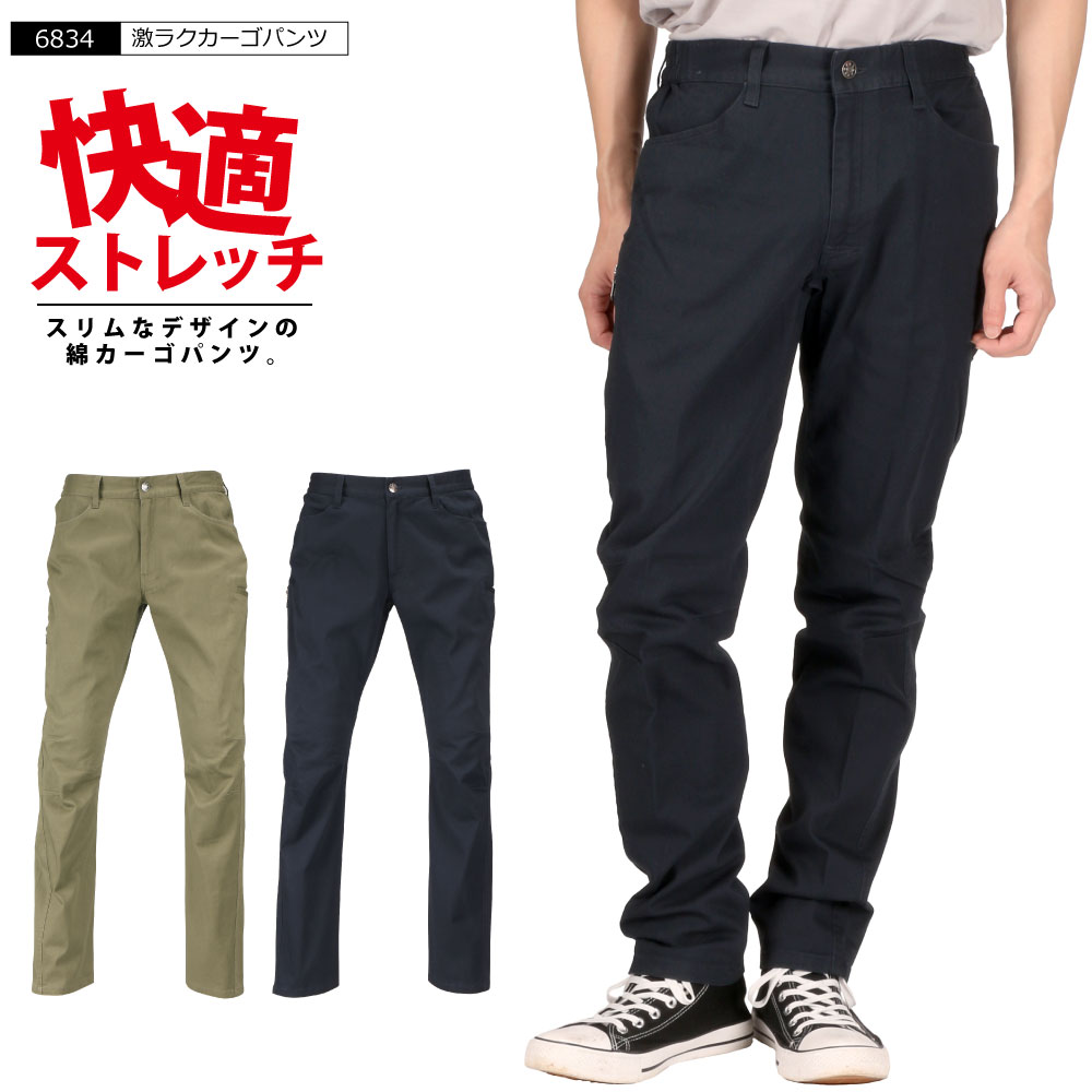 Workerbee Overall Hard Comfortable Cargo Pant Stretch Work Pants