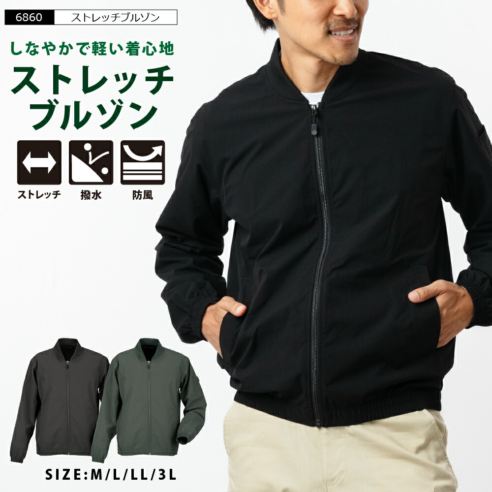 楽天市場】ジャンパー ブルゾン メンズ ジャンバー 薄手 薄い