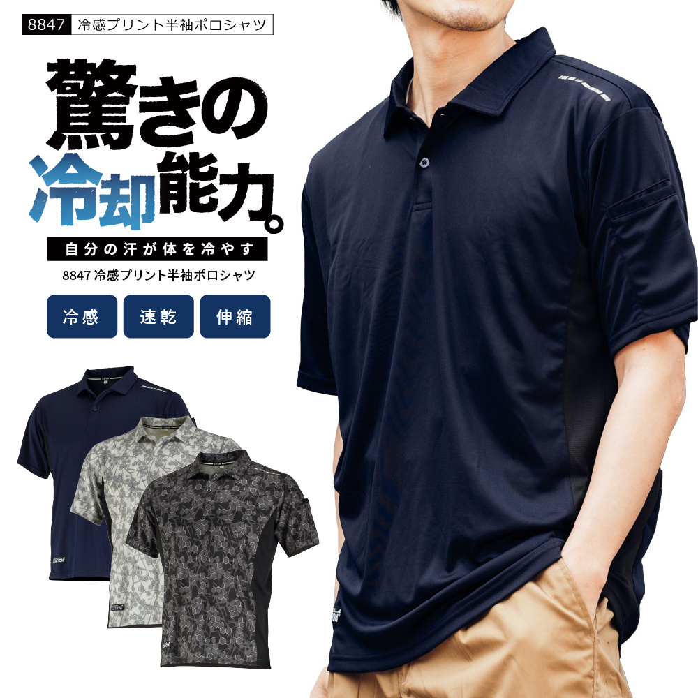 楽天市場】作業服 長袖 遮熱 ジップアップ メンズ 冷感 長袖