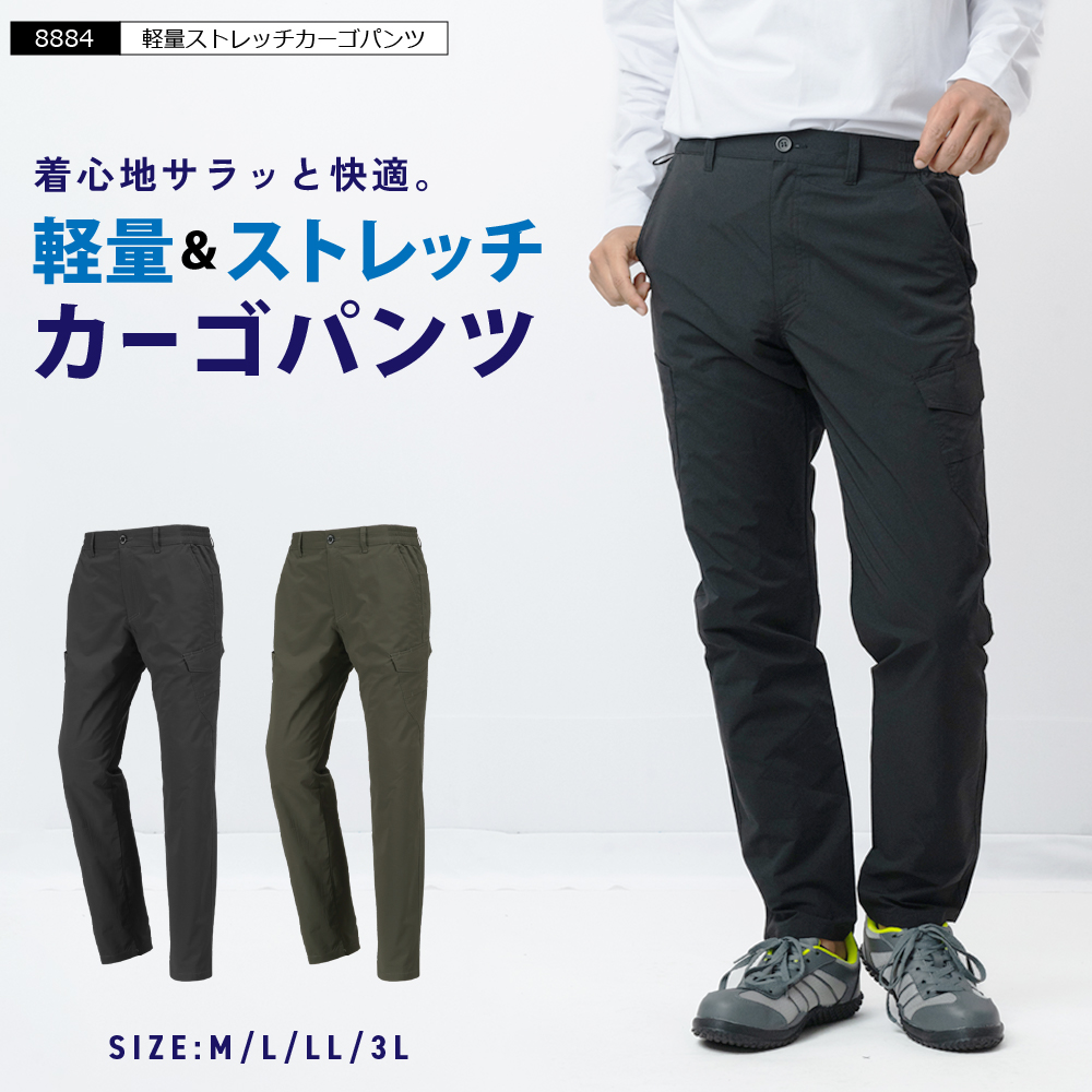 ほぼ新品未使用　ラッセルノ　ストレッチ　セットアップ　カーキ　ブルゾン　パンツ 寅壱 2024年秋冬新作 9540-124/219 ワークジャケット/カーゴパンツ