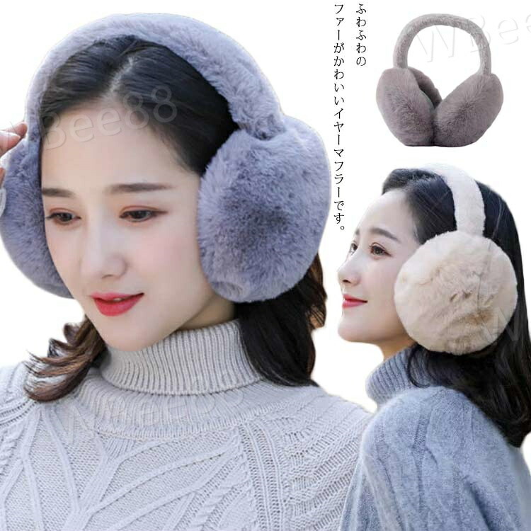 楽天市場】耳あて 耳当て 耳カバー イヤーマフ イヤーウォーマー