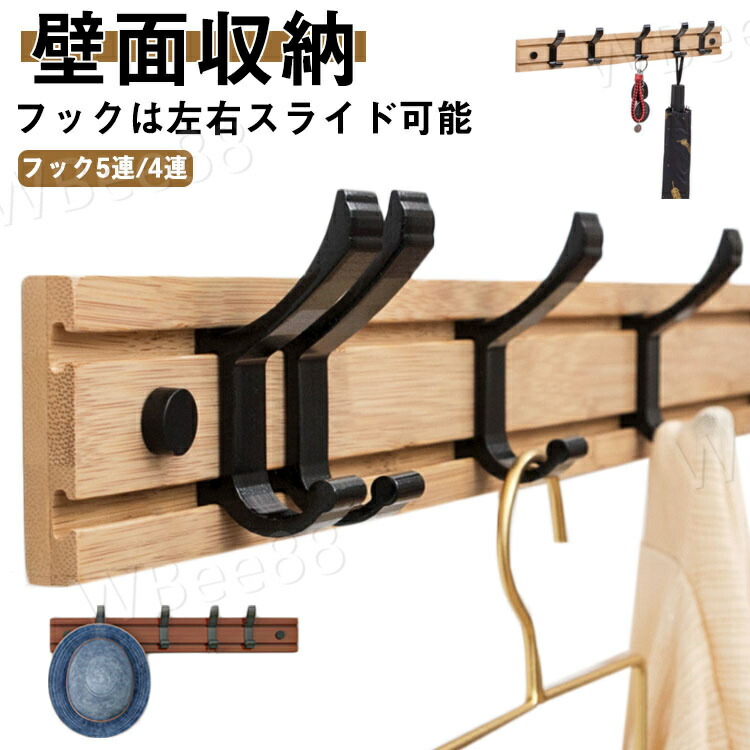 木製コート掛け ダークブラウン 6フック 楽天市場】コートハンガー 壁掛け 木製 4連 6連 8連 玄関 北欧
