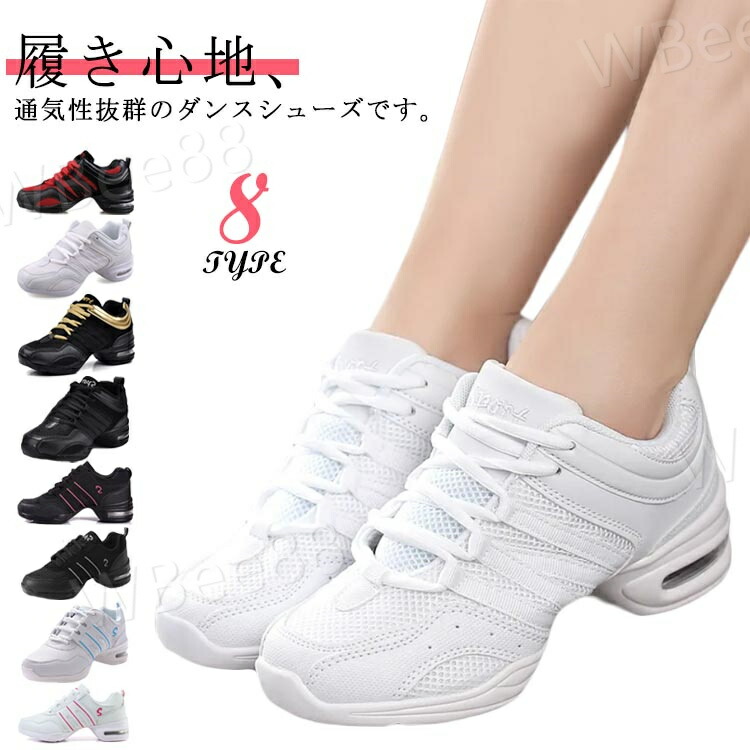 楽天市場】ダンス スニーカー ダンスシューズ レディース 黒 白 社交