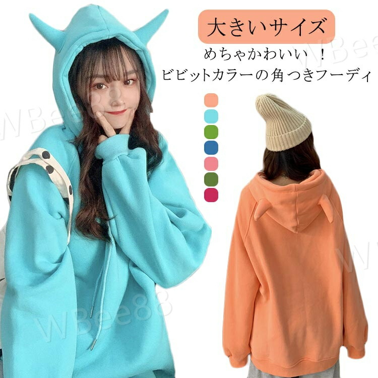 hudiegongzhu 姫ギャル風 イエローレオパード×小悪魔角パーカー 耳付きZZHenLロゴパーカー <B702> | トップス,パーカー | PCTOKYO