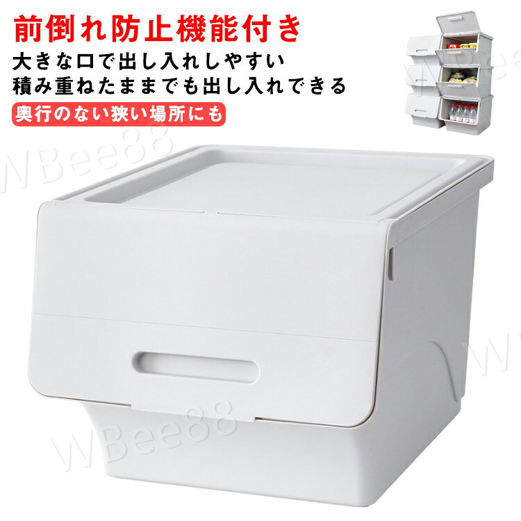 【楽天市場】収納ボックス 前開き 幅39×奥行45×高さ30cm 収納ケース オープンボックス 収納ラック フロントオープン 斜め開け フタ