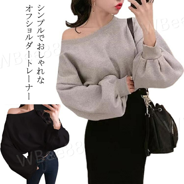 楽天市場】オフショルダー スウェット レディース トップス