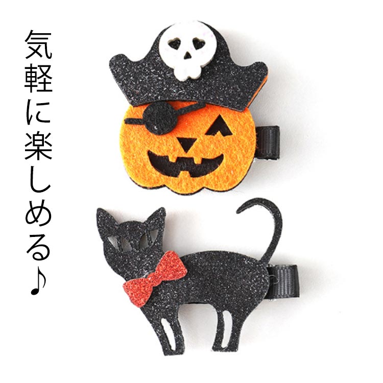 楽天市場】2個入り ヘアアクセサリー ハロウィン コスプレ ハロウィン