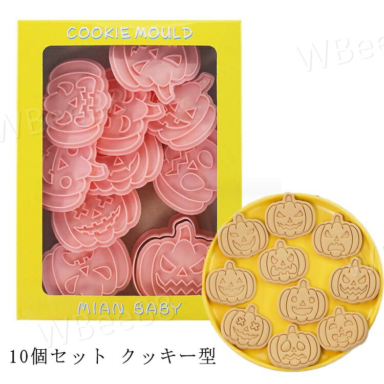 ハロウィン クッキー抜型　まとめ売り　50個 ハロウィン クッキー抜型 まとめ売り 50個