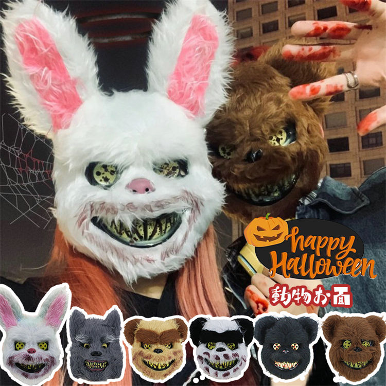 楽天市場】ハロウィン コスプレ マスク うさぎ くま 仮面 仮装