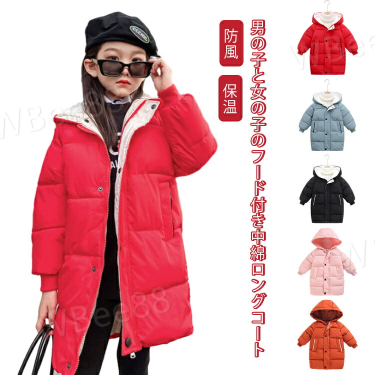 中綿コート 子供 フード付き 中綿ロングコート こども アウター キッズコート キッズアウター 防寒 中綿 トップス 無地 シンプル 女の子 男の子 女児 男児 ガールズ ボーイズ 韓国 子供服 子ども服 キッズ ジュニア 子ども 子供服画像