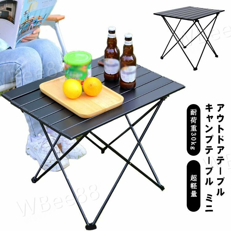 コンパクト ミニテーブル テーブル キャンプ レジャー 折りたたみ ロールテーブル ピクニック アウトドア 軽量 おしゃれ ソロキャンプ 2つ折り 木目 撥水 はっ水 アルミ
