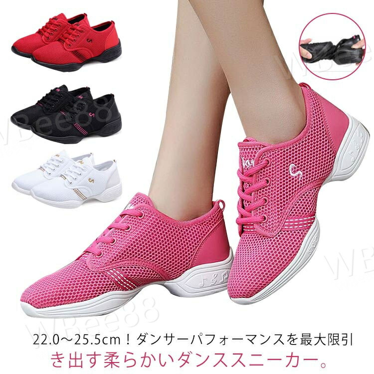 ダンス シューズ スニーカー モダン ジャズ キャンバス 通気性 軽量 男女 Amazon | [RADISSY] ダンスシューズ 男女兼用 ユニセックス