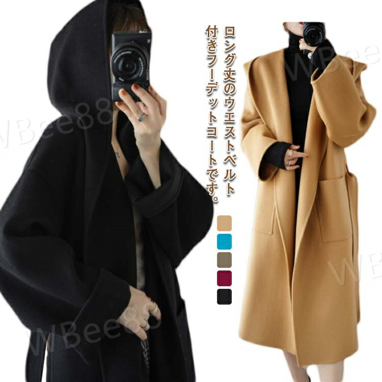 楽天市場】女性 フード付き ウールコート レディース ベルテッドコート