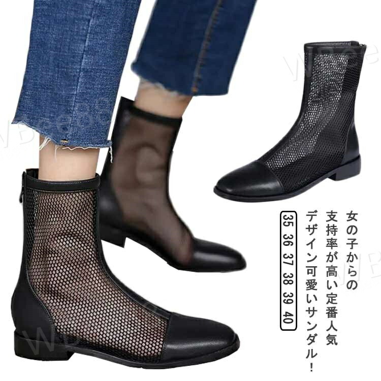 サーマーデザインロングブーツ メッシュ ヒール シアー シューズ サマーブーツ ブーティー 22-24.5cm 黒 ベージュ シルバー
