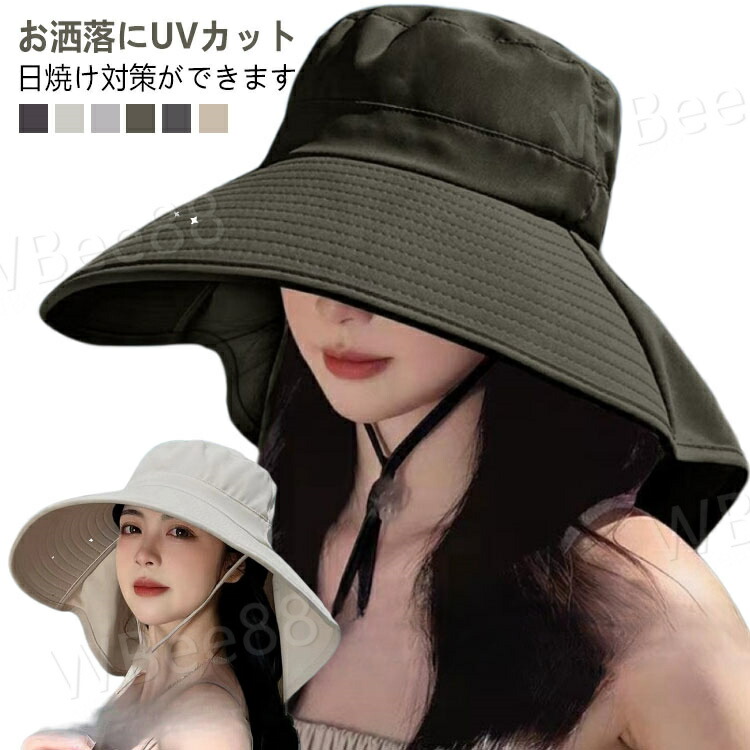 【楽天市場】夏 登山 レディース 母の日 春夏 ウォーキング UVカット つば広 アウトドア 大きいサイズ 自転車 日よけ 完全遮光 UV
