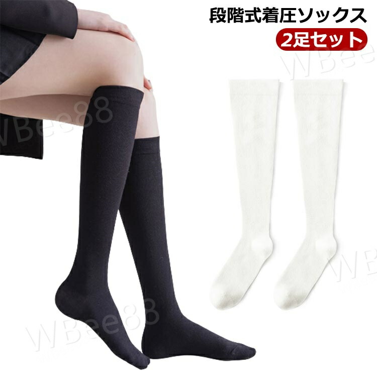 楽天市場】2足組 着圧ソックス 着圧ストッキング 強圧 スクール