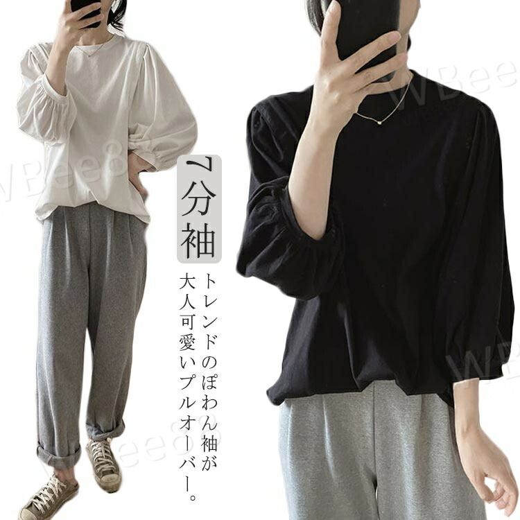 2色 長袖 トレーナー プルオーバー ボリューム袖 編み上げ 無地 楽天市場】トップス レディース トレーナー スウェット 大きめ