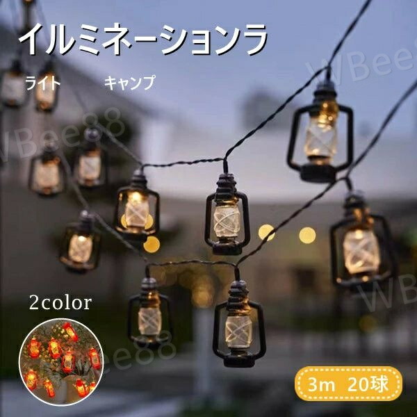 【楽天市場】ガーランド ライト キャンプ 通販 LED 2color 屋外 室内 アウトドア グランピング イルミネーションライト クリスマス