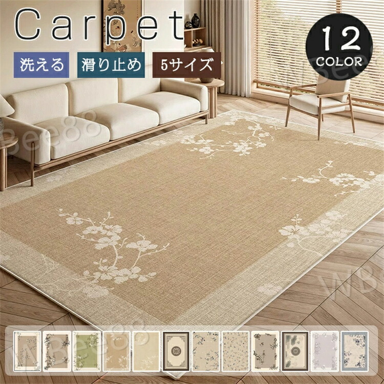 引っ敷き 洗える 引っ敷き 140×200糎 北欧 2畳 3畳 御前上等感 花柄 引っ敷き 矩形 上滑り打ち切り 引っ敷き 矩形 大判 撥水 今めかしい アンティーク 熱っぽい引っ敷き相応う 床暖房装置相応う オール時節 夏 冬 ヴィンテージ風 床材 ズレにくい ウォッシャブル