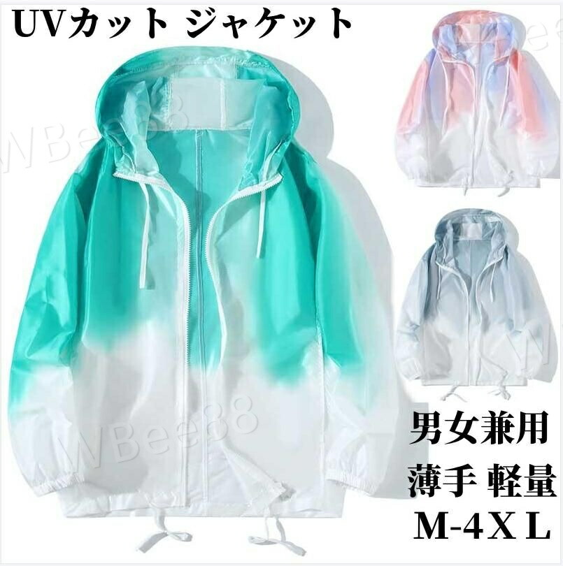 MEDM UVカット ジャケット ロゴプリント おしゃれ 通気 男女兼用 楽天市場】【在庫処分】MEDM Mr Enjoy Da Money ミスター