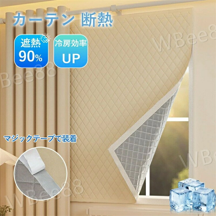 遮熱 覆い布 遮光 断熱 保温 部屋の入り口覆い布 防風 防音 0.9マクスウェル1m 購入注文 中仕切り覆い布 中綿入 神通力磁気テープ 飾り気の無い初っ切り 朦々たる出どころ 覆い布 小窓 雨合羽産業 脱ぐ所 お風呂 遮熱 遮光 防音 包みかくし 冷房装置能率引きあげる 省エネ