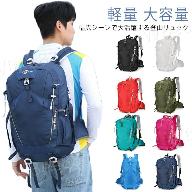 【楽天市場】登山リュック トレッキングリュック アウトドア 防水 トレッキング リュック 大容量 リュックサック メンズ レディース 登山
