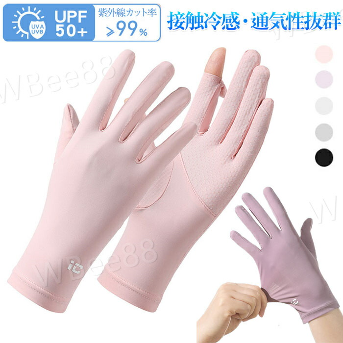 楽天市場】UV手袋 アームカバー ショート UVカット 手袋 レディース