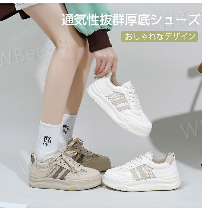スニーカー ユニセックス 厚底 通気性 レースアップ 2色 楽天市場】メッシュスニーカー レディース 厚底スニーカー 通気