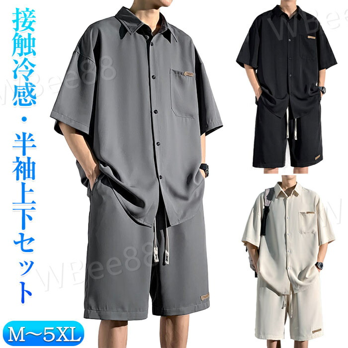 晩夏 上下セット 春夏半額SALE対象】 接触冷感 リネン風 セットアップ レディース