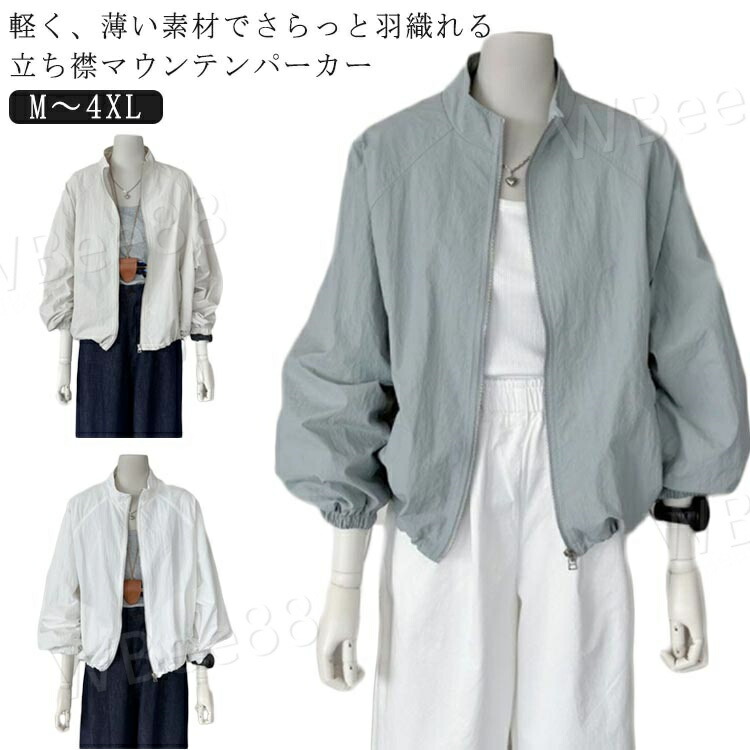 パーカー レディース アウター 春秋 立ち襟 トレーニング 運動服 トップス スウェット トレナー ライトアウター マウンテンパーカー 楽天市場】アウター レディース カジュアル 春秋 パーカー