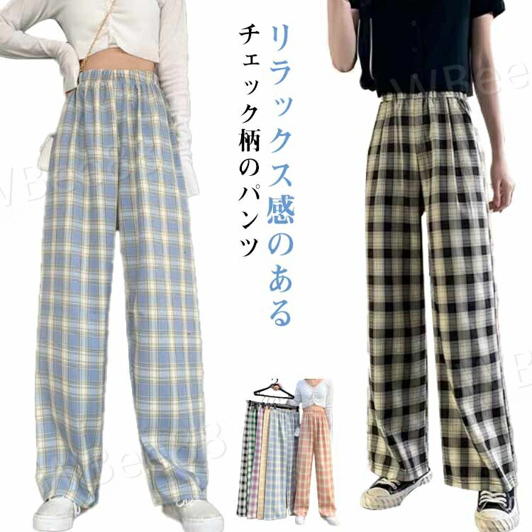 楽天市場】格子柄ワイドパンツ ルーズパンツ チェック柄パンツ