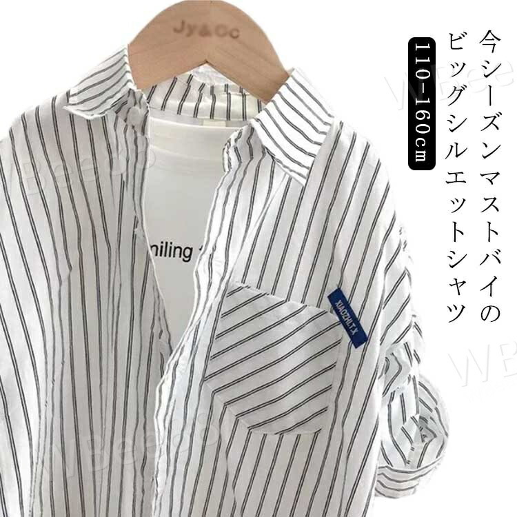 キッズシャツ 長袖シャツ ストライプシャツ キッズシャツ トップス スタンドカラー 春服 薄手 子供服 キッズ ベビー服 女の子 男の子 ボーイズ ガールズ 長袖 ストライプ柄 重ね着 胸ポケット 前開きボタン 春秋 ギフト プレゼント画像