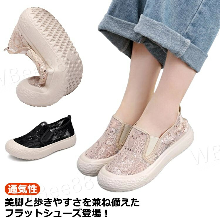 メッシュスニーカー キラキラ スリッポン 通気性 夏 y12312 メッシュスニーカー キラキラ スリッポン 通気性 夏 y12312