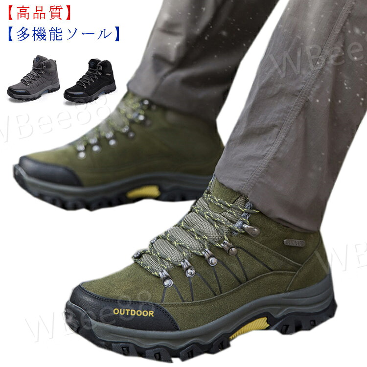 トレッキングシューズ 裏起毛 秋冬 メンズ レディース アルバートル 軽登山 オールシーズン 登山靴 ハイキングシューズ