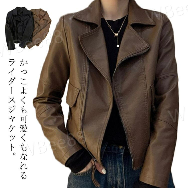 楽天市場】ブルゾン 革ジャン おしゃれ フェイクレザー ジャケット